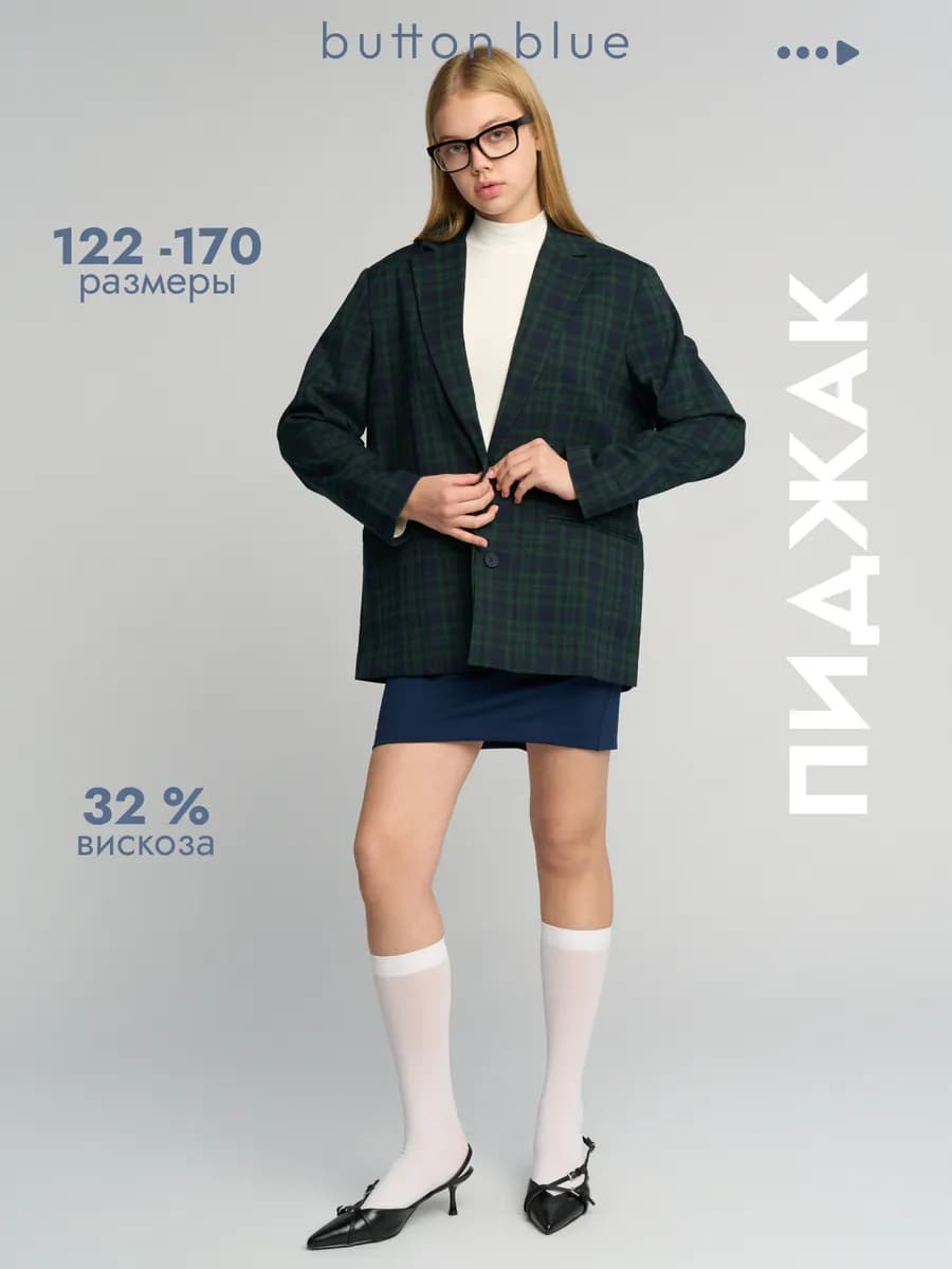 Пиджак оверсайз школьный в клетку