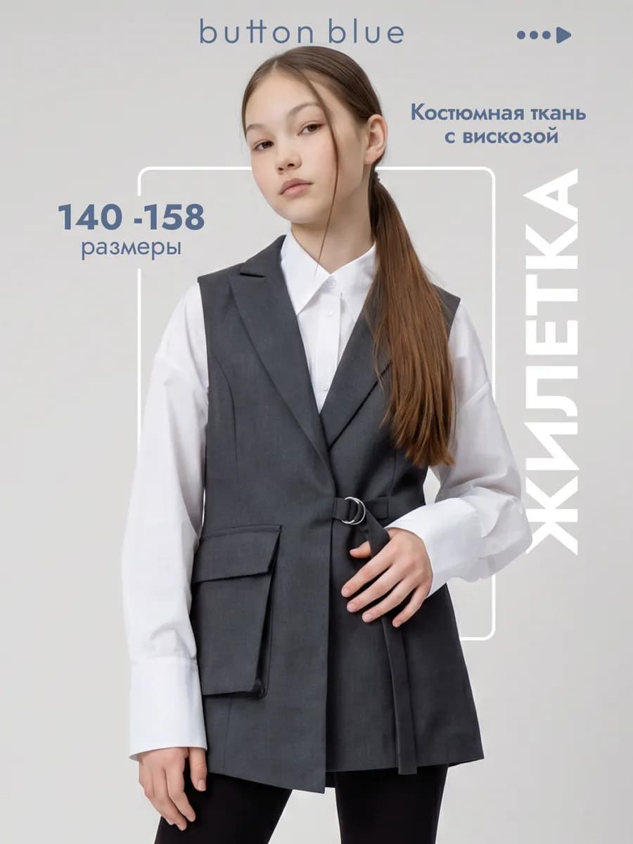 Жилетка школьная классическая Безрукавка удлиненная