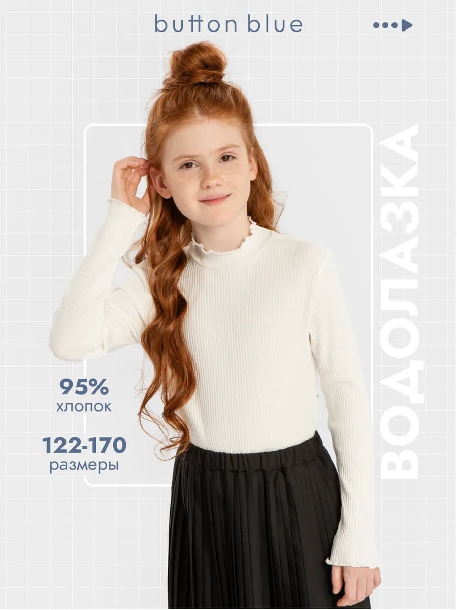 Водолазка в рубчик