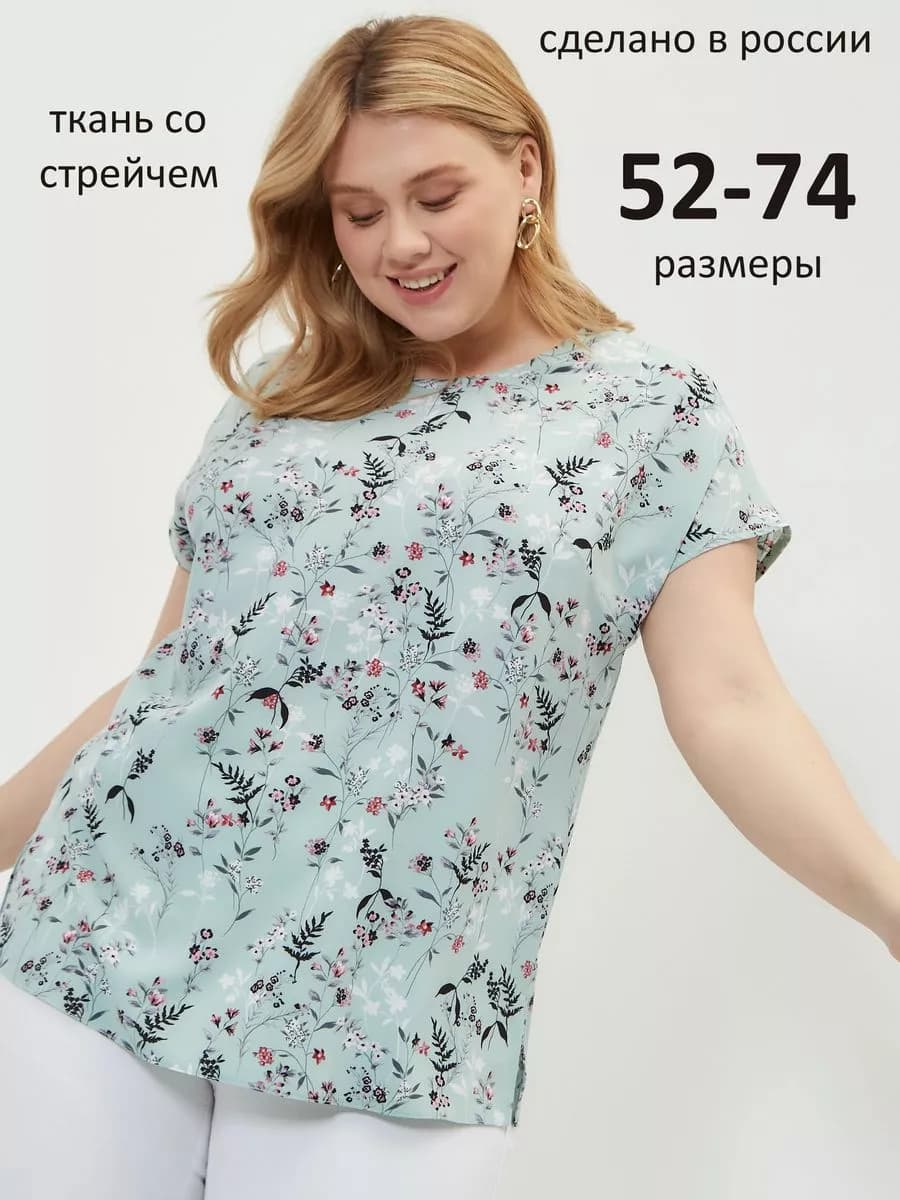 Блузка нарядная с коротким рукавом больших размеров