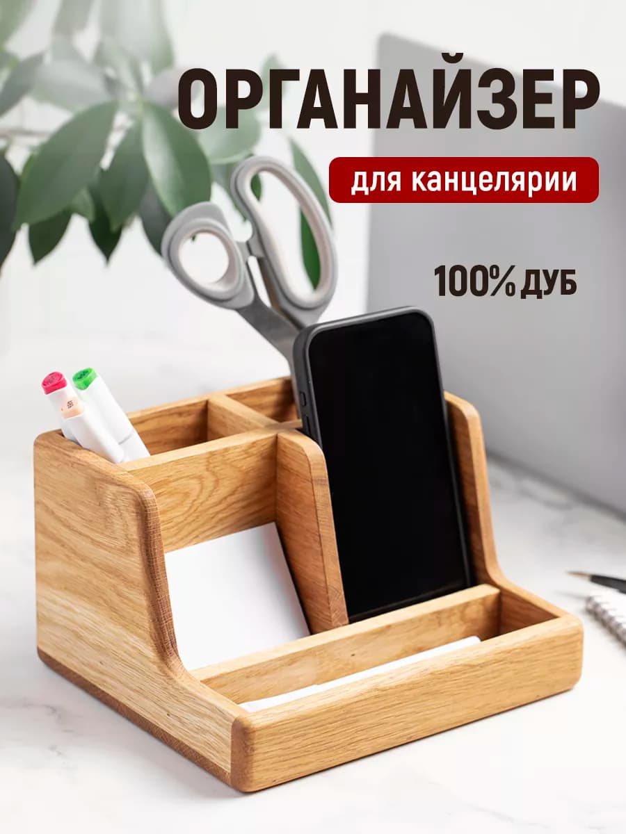 Органайзер для канцелярии, подставка для ручек, в офис