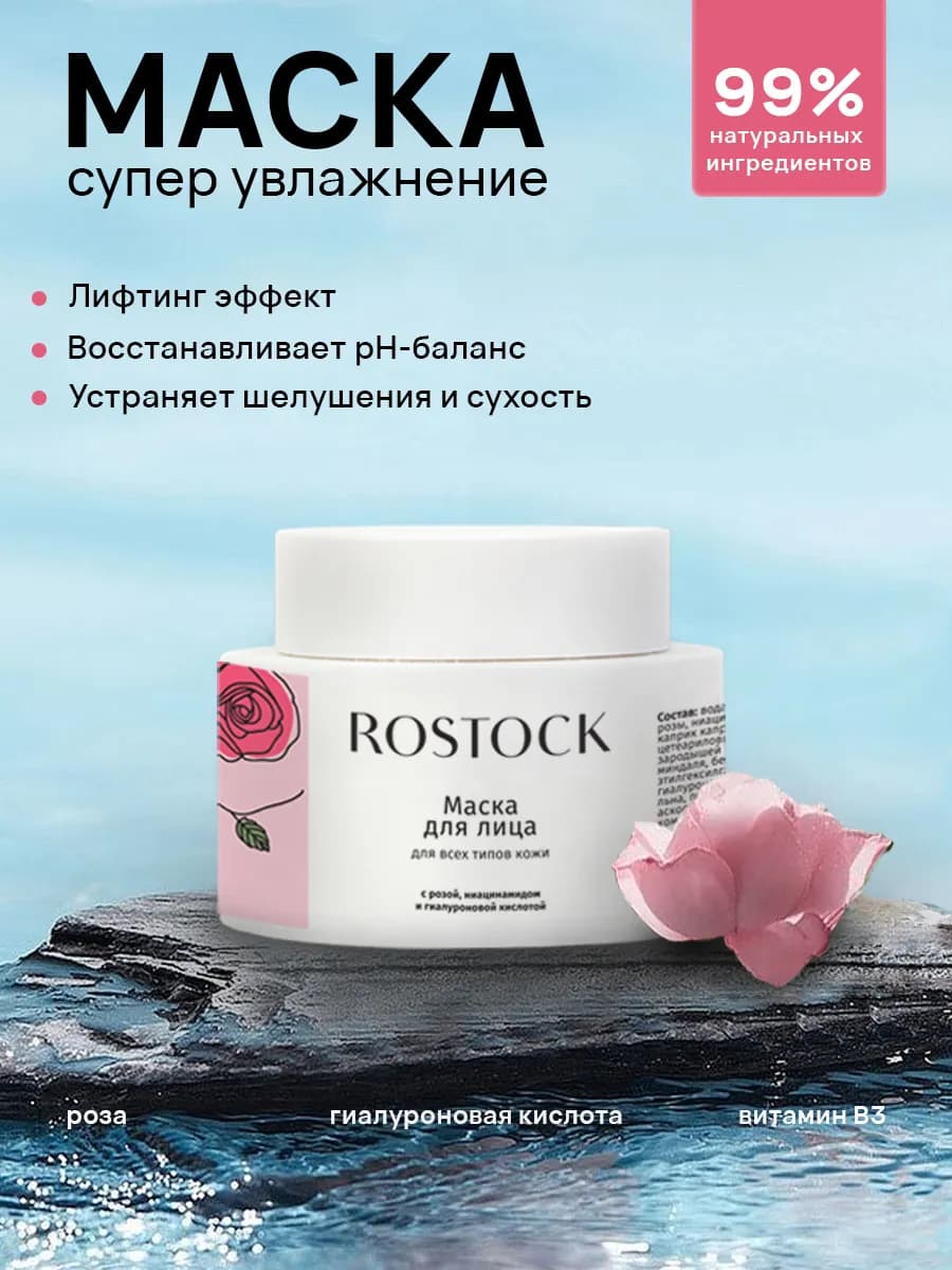 Маска для лица увлажняющая с гиалуроновой кислотой - фото 1