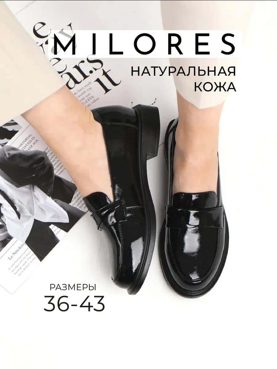 Лоферы лаковые туфли на низком каблуке натуральная кожа