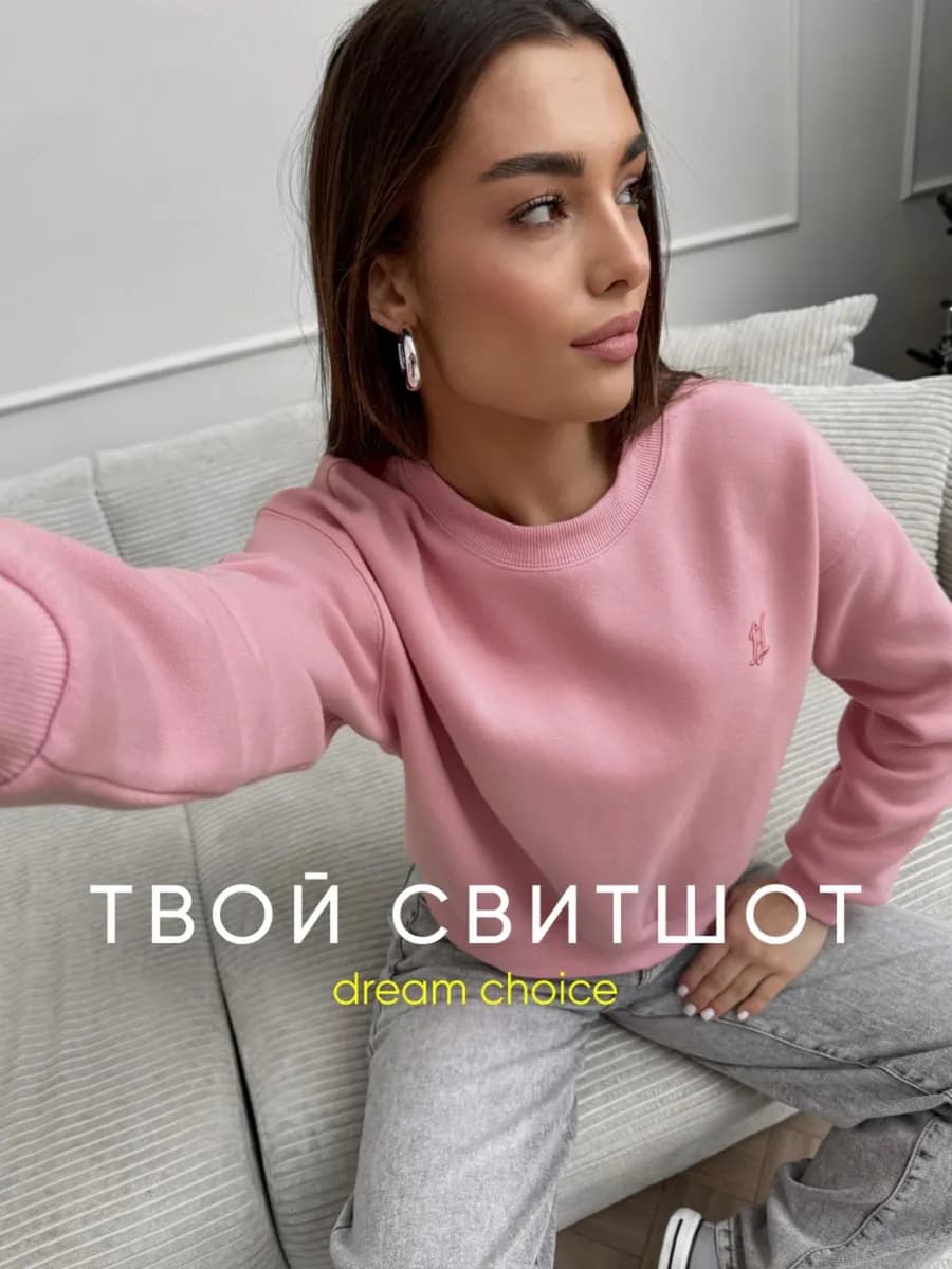 Свитшот однотонный