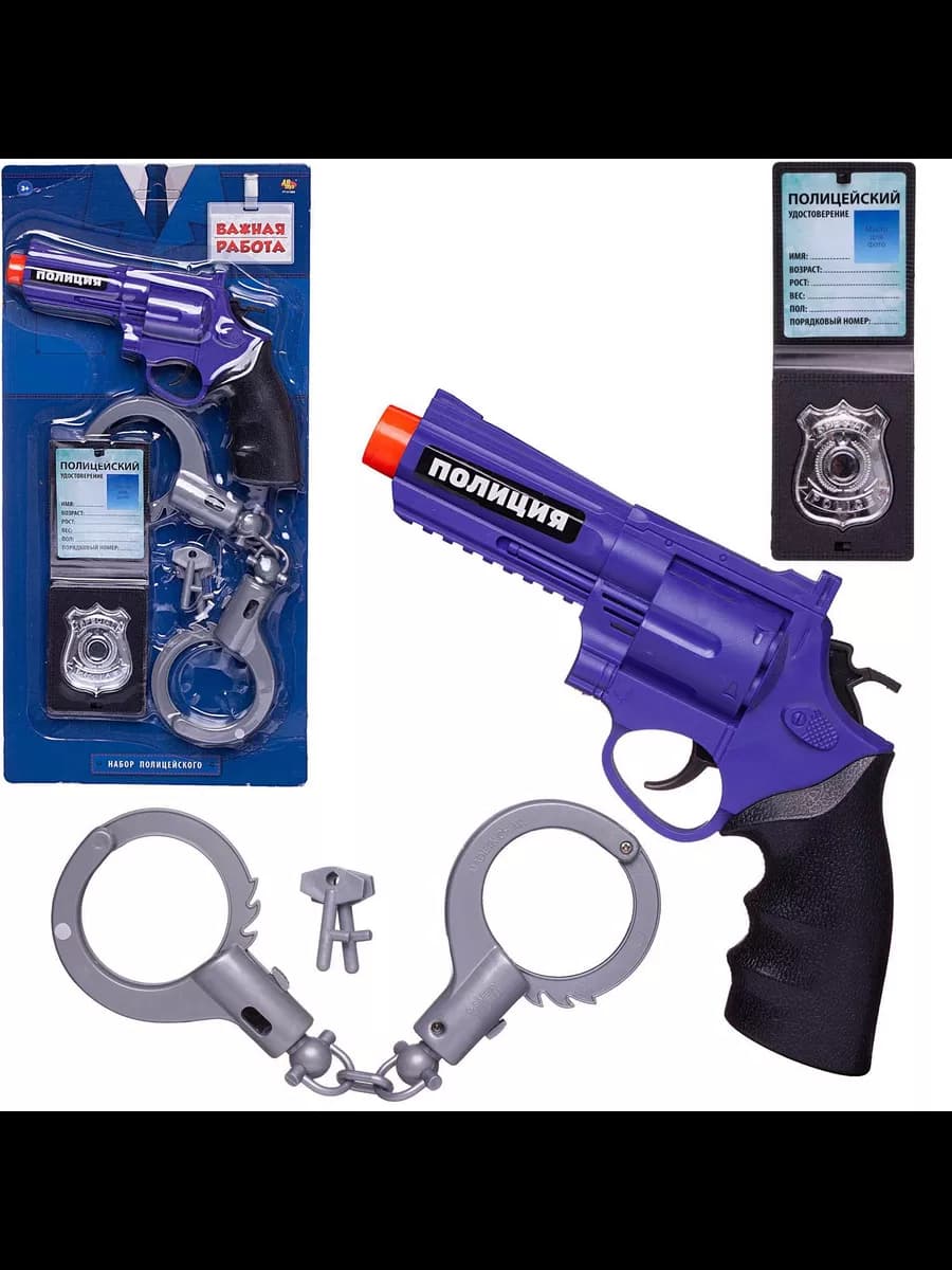 Игровой набор Полицейского Важная работа 5 предметов