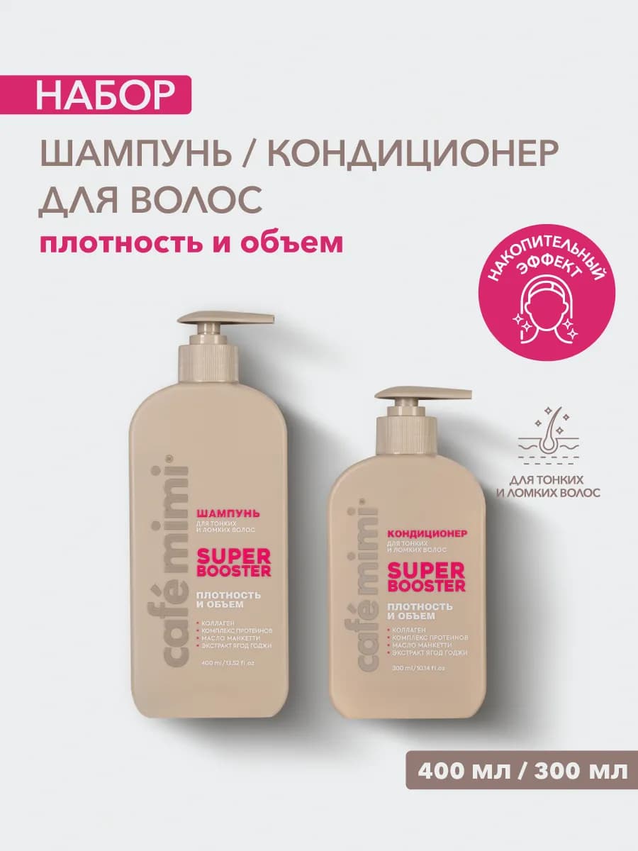 Шампунь для волос 400 мл, кондиционер для волос 300 мл