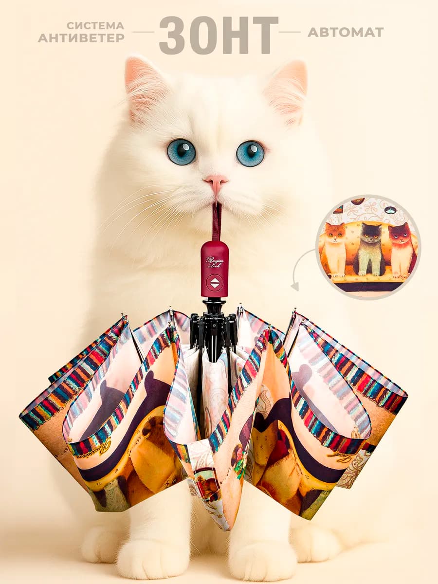 Зонт автомат антиветер