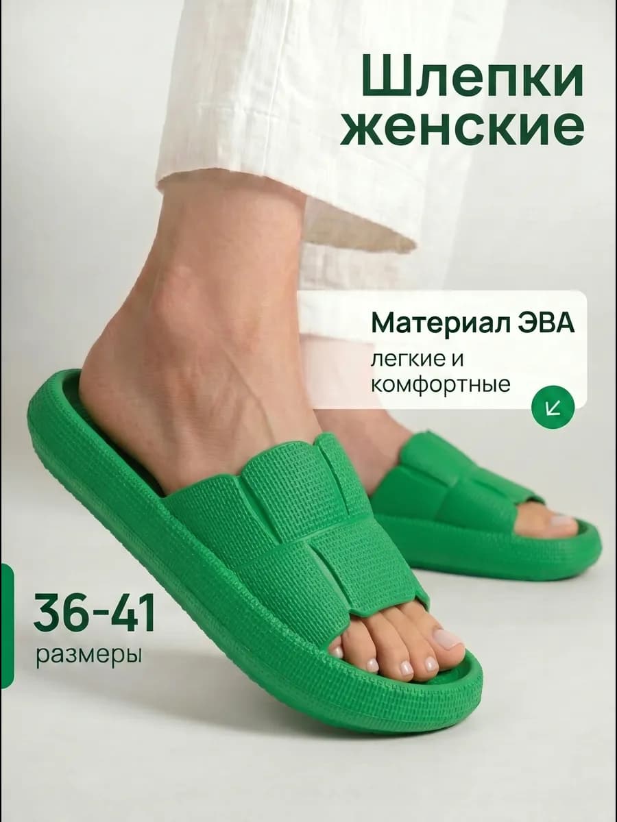 Шлепки резиновые пляжные