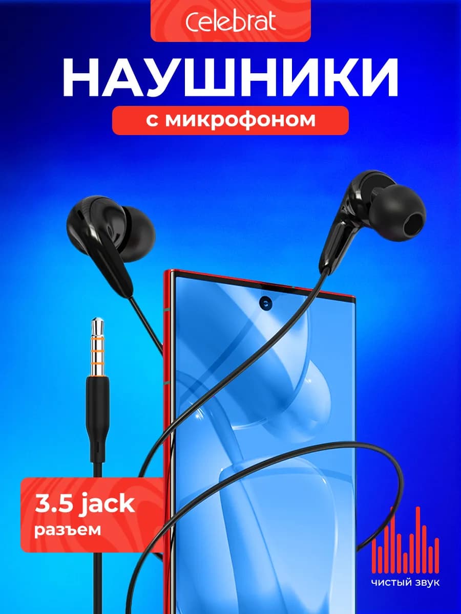 Наушники проводные для телефона с микрофоном G26