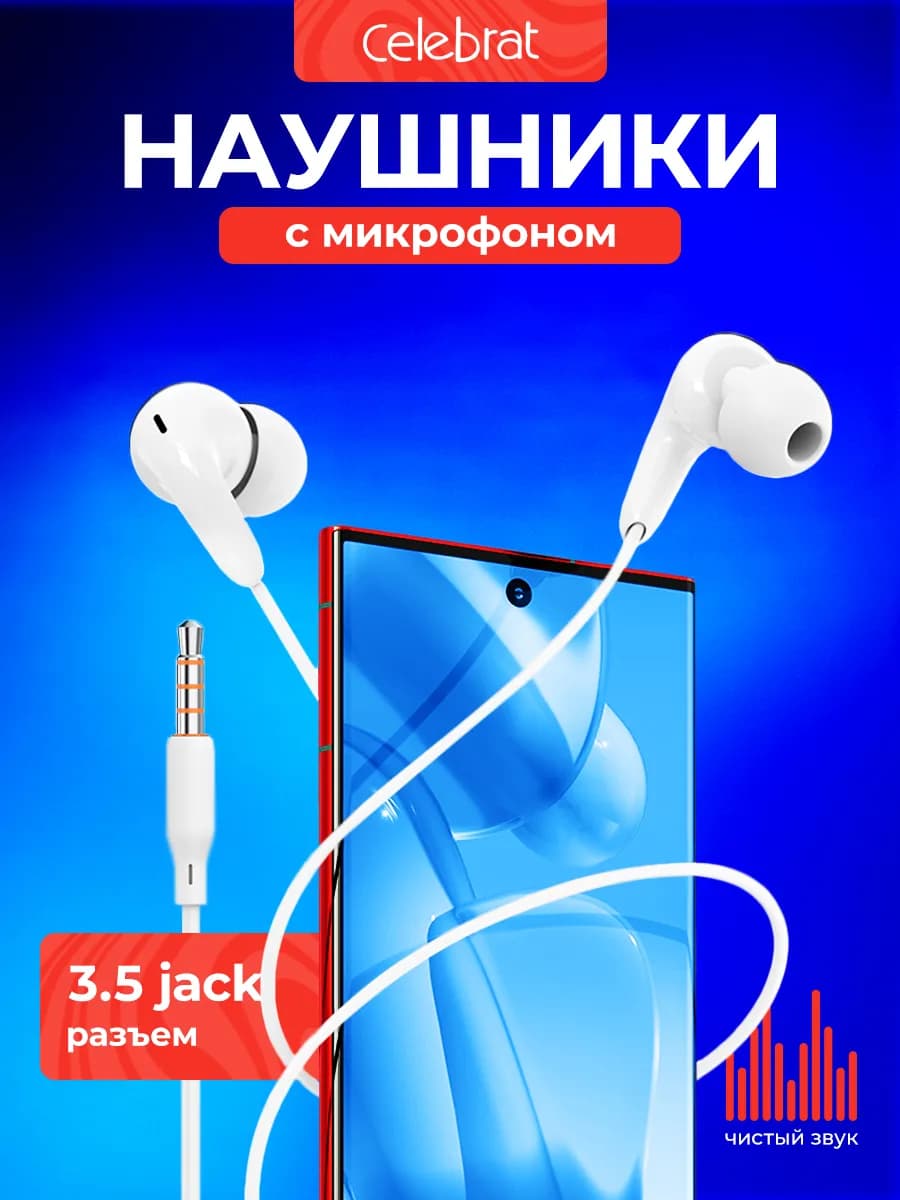 Наушники проводные для телефона с микрофоном G26