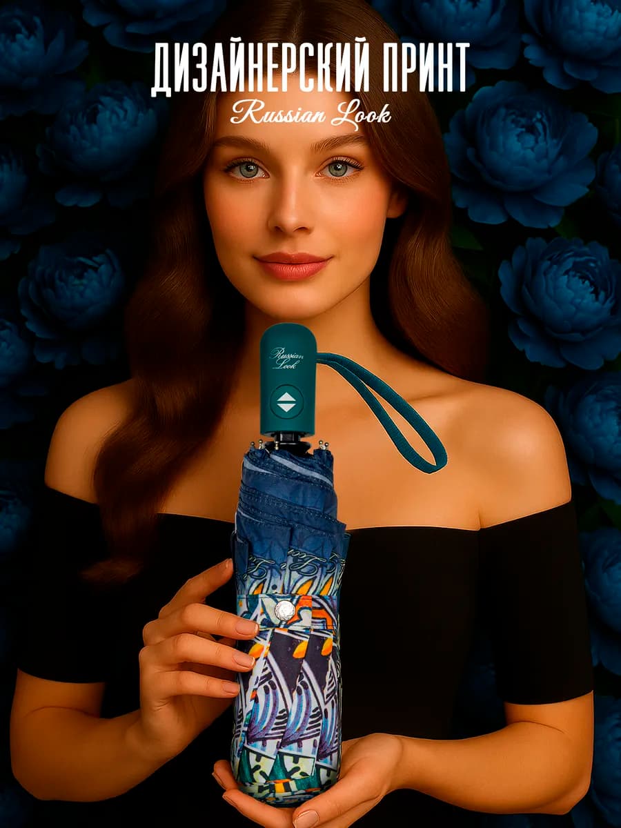 Зонт автомат антиветер