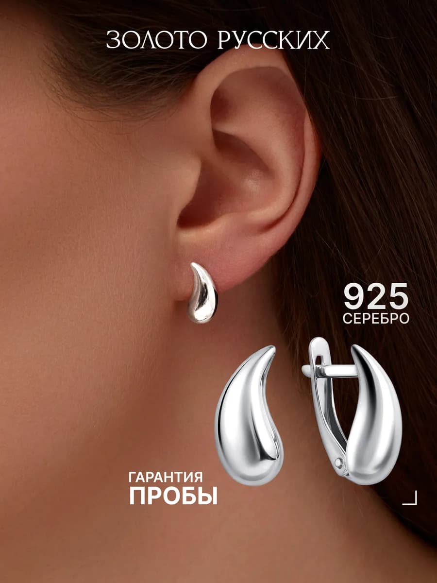 Серьги серебро 925