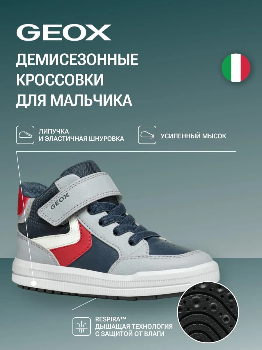 Кеды высокие детские на липучке