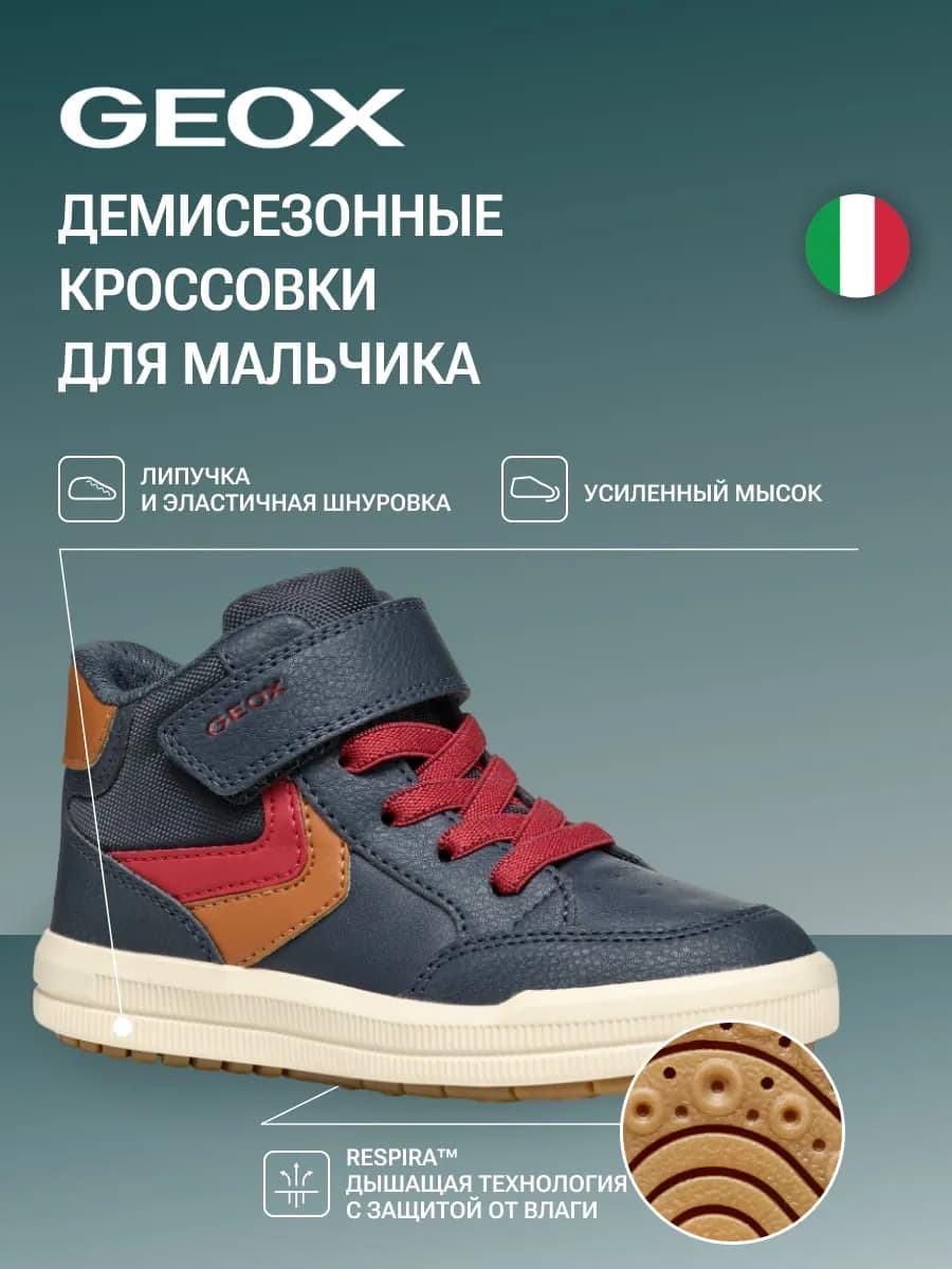 Кеды высокие детские на липучке