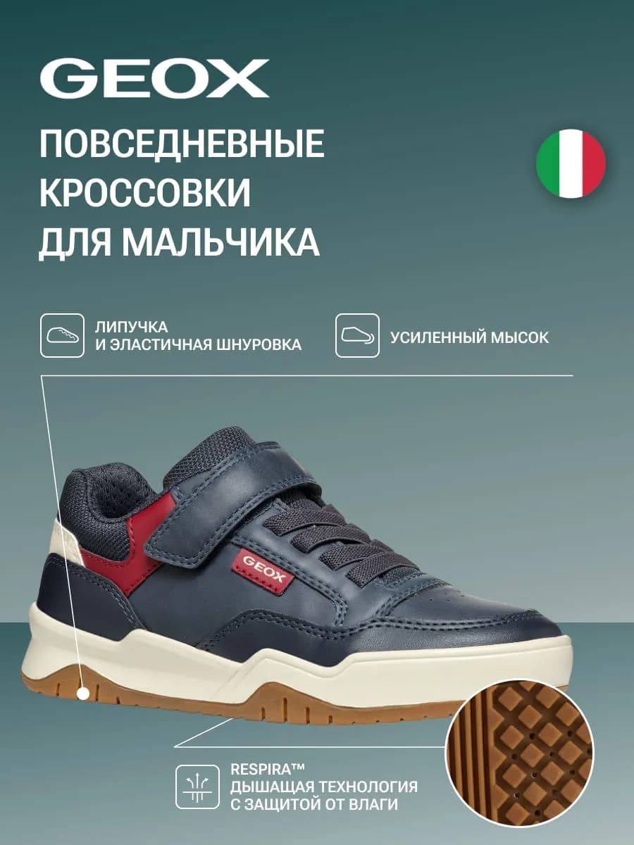 Кроссовки детские с эластичной шнуровкой