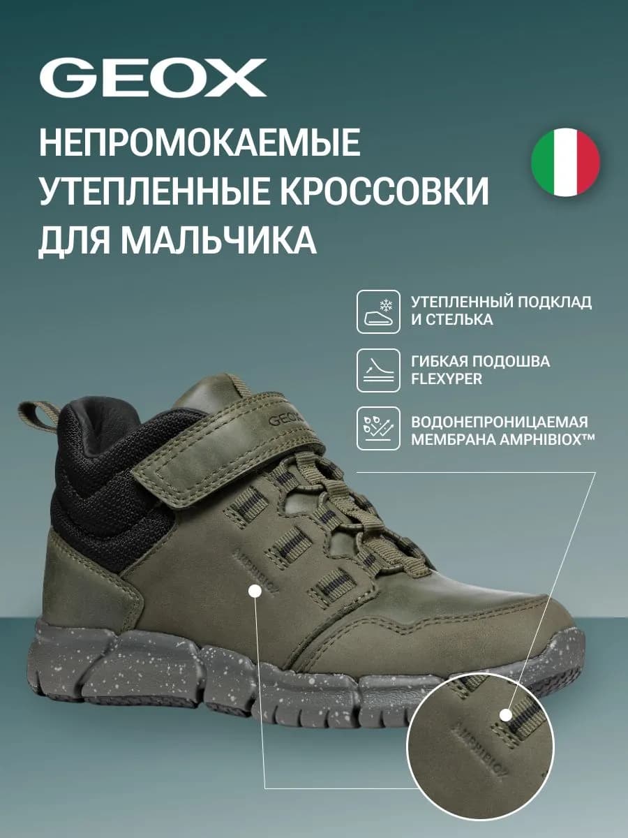 Кроссовки высокие утепленные детские на липучке