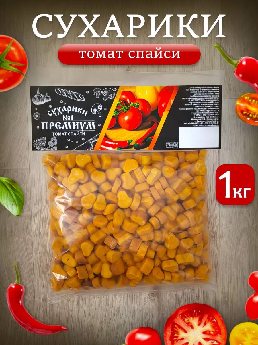 Сухарики 1 кг томат спайси