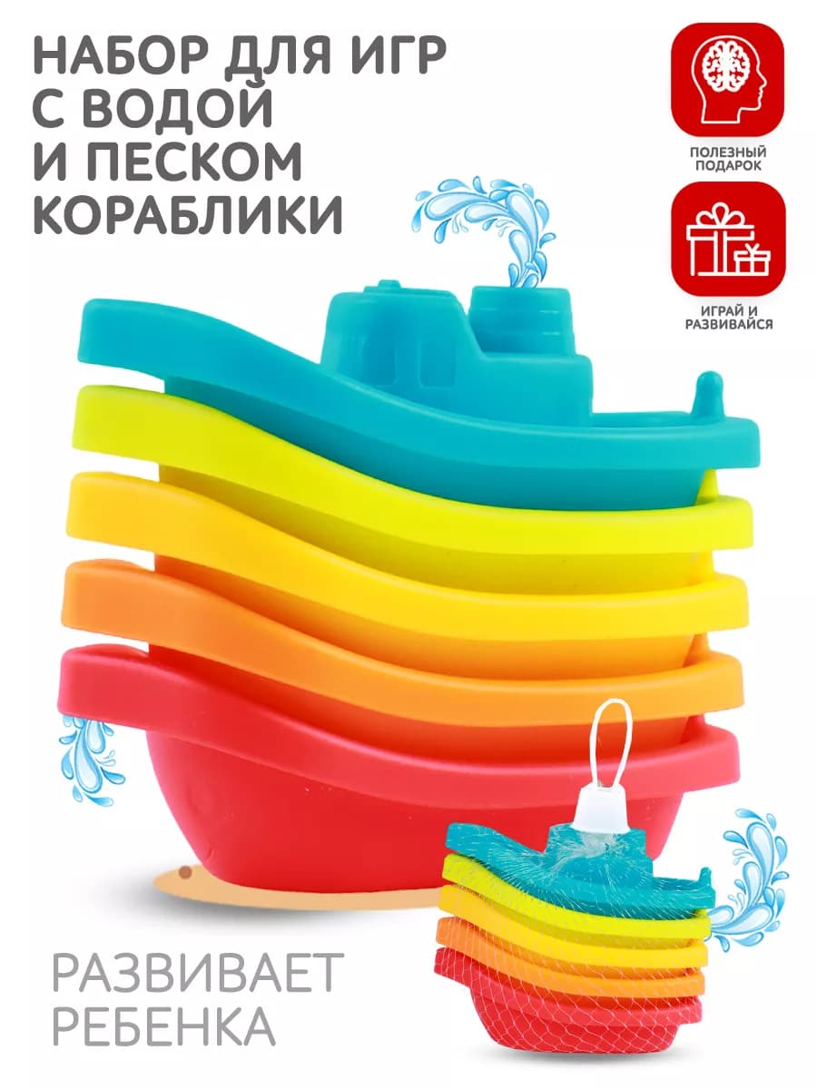 Кораблик для ванной Игровой набор для купания паром лодочка