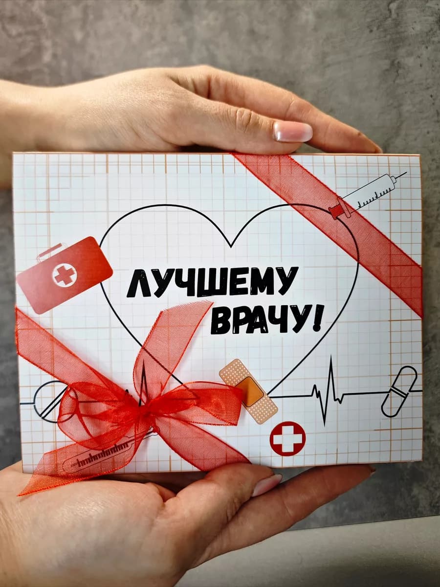Подарочный набор конфет для врача