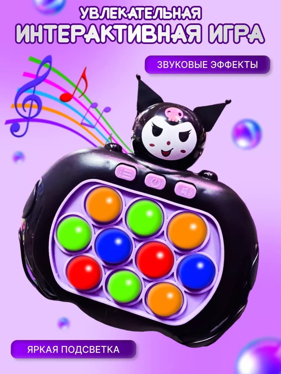 Электронный попит на русском, игрушка антистресс