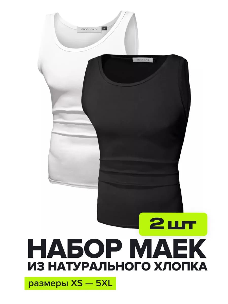 Майка спортивная хлопок борцовка 2 шт