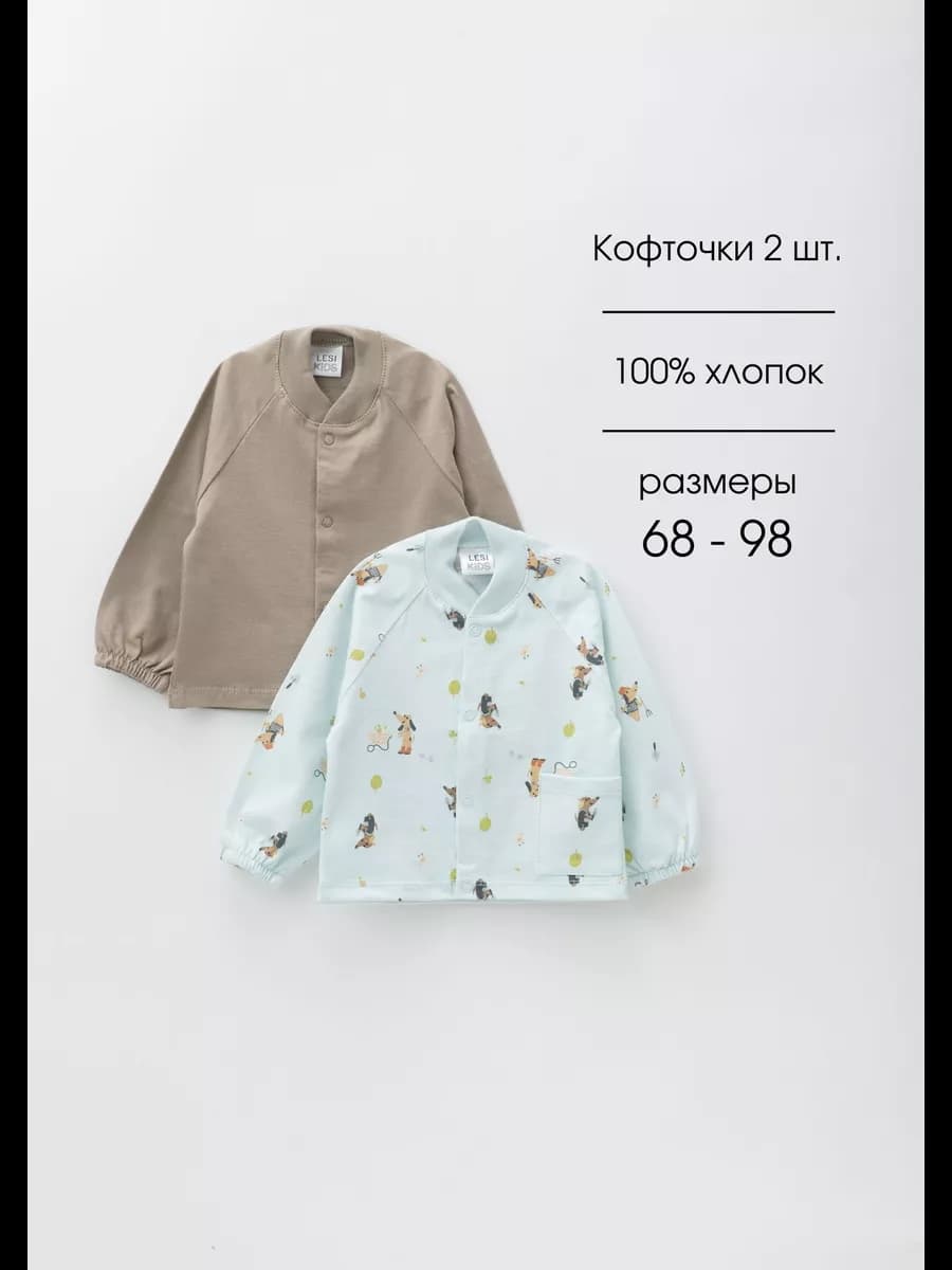 Кофточки для новорожденных малышей