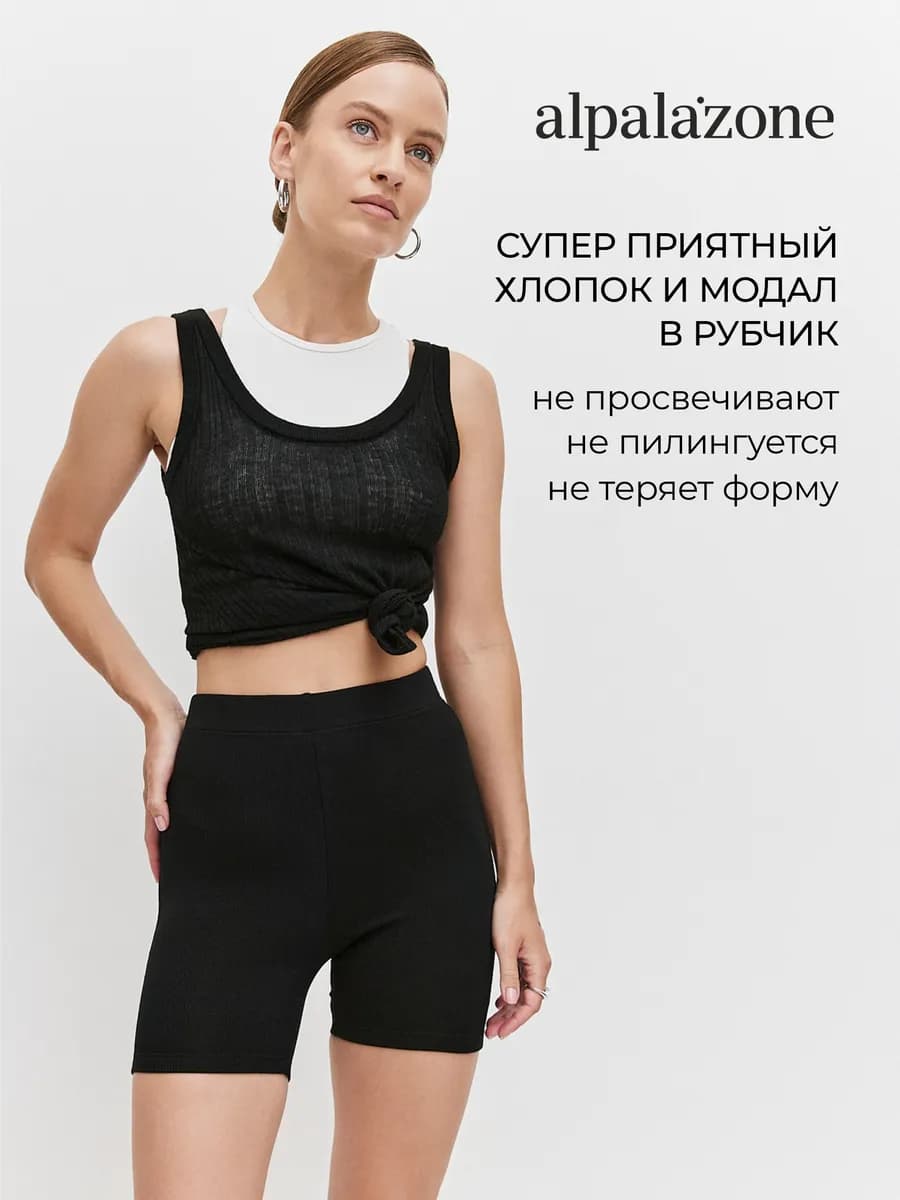 Велосипедки укороченные в рубчик