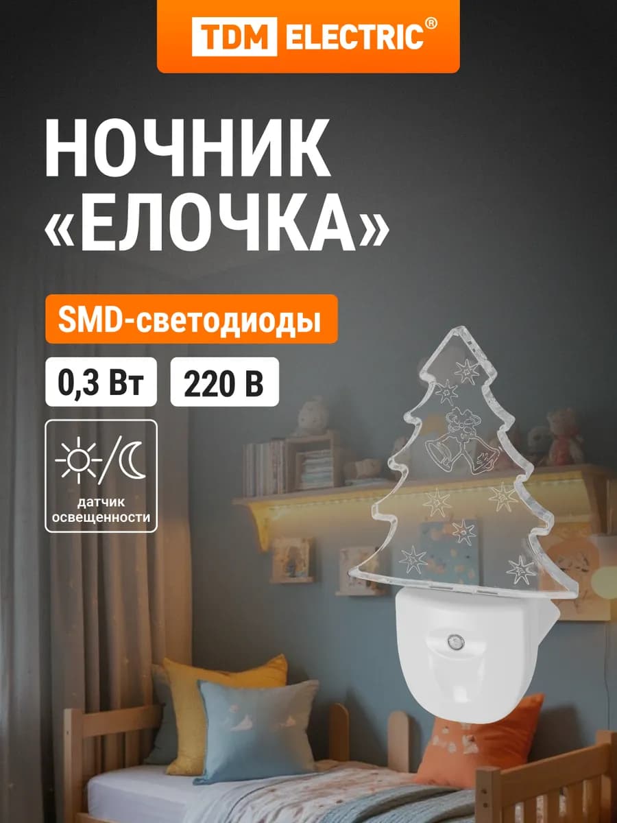 Ночник в розетку с датчиком света 0.3 Вт 220 В TDM