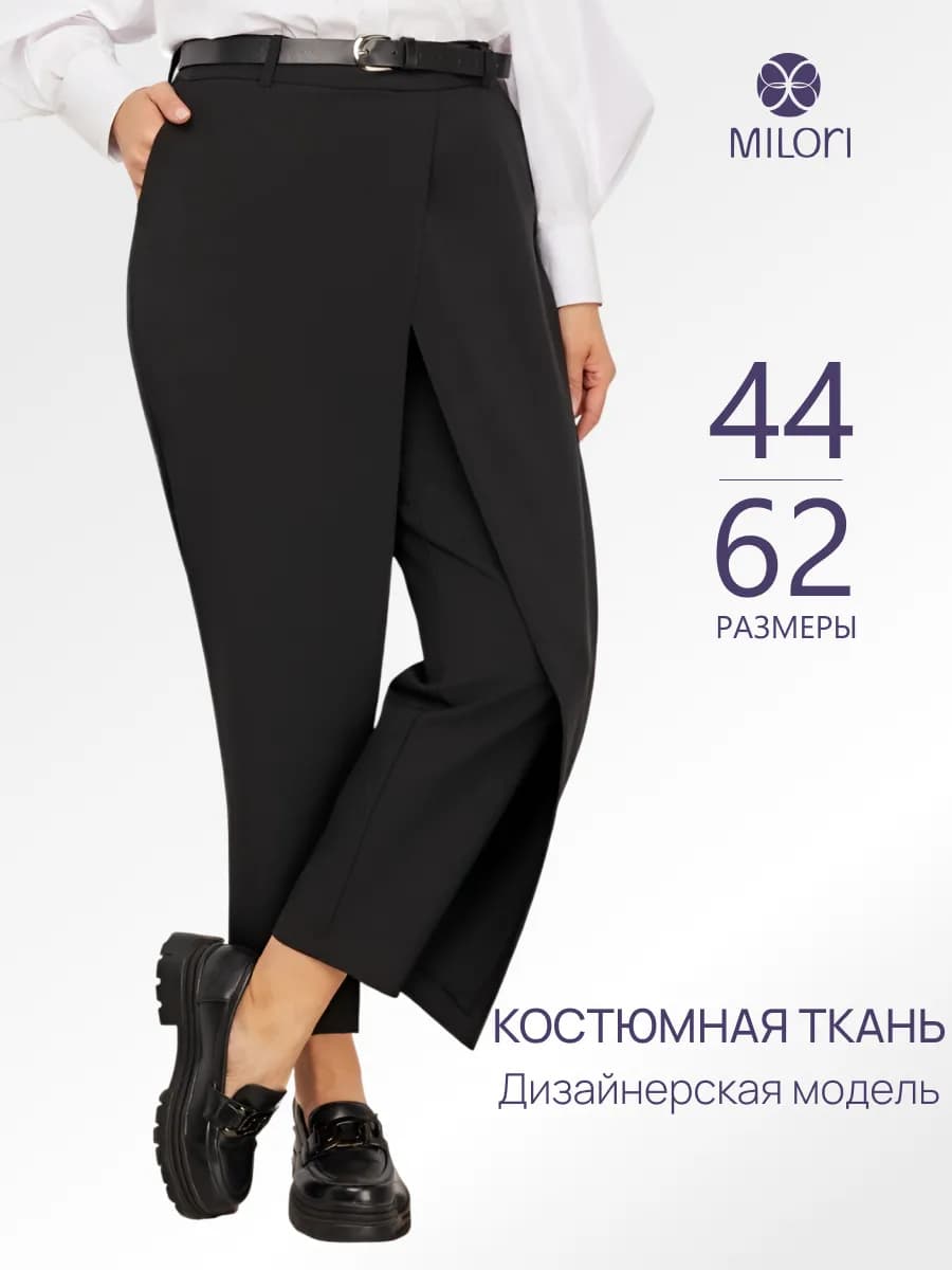 Брюки с запахом больших размеров классические офисные