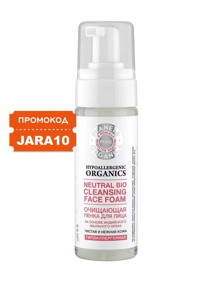 Пенка для лица Pure очищающая 150мл