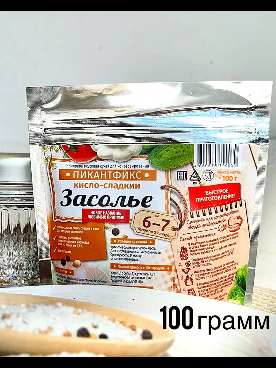 Приправа для засолки овощей кисло-сладкая 100 гр Пикантфикс