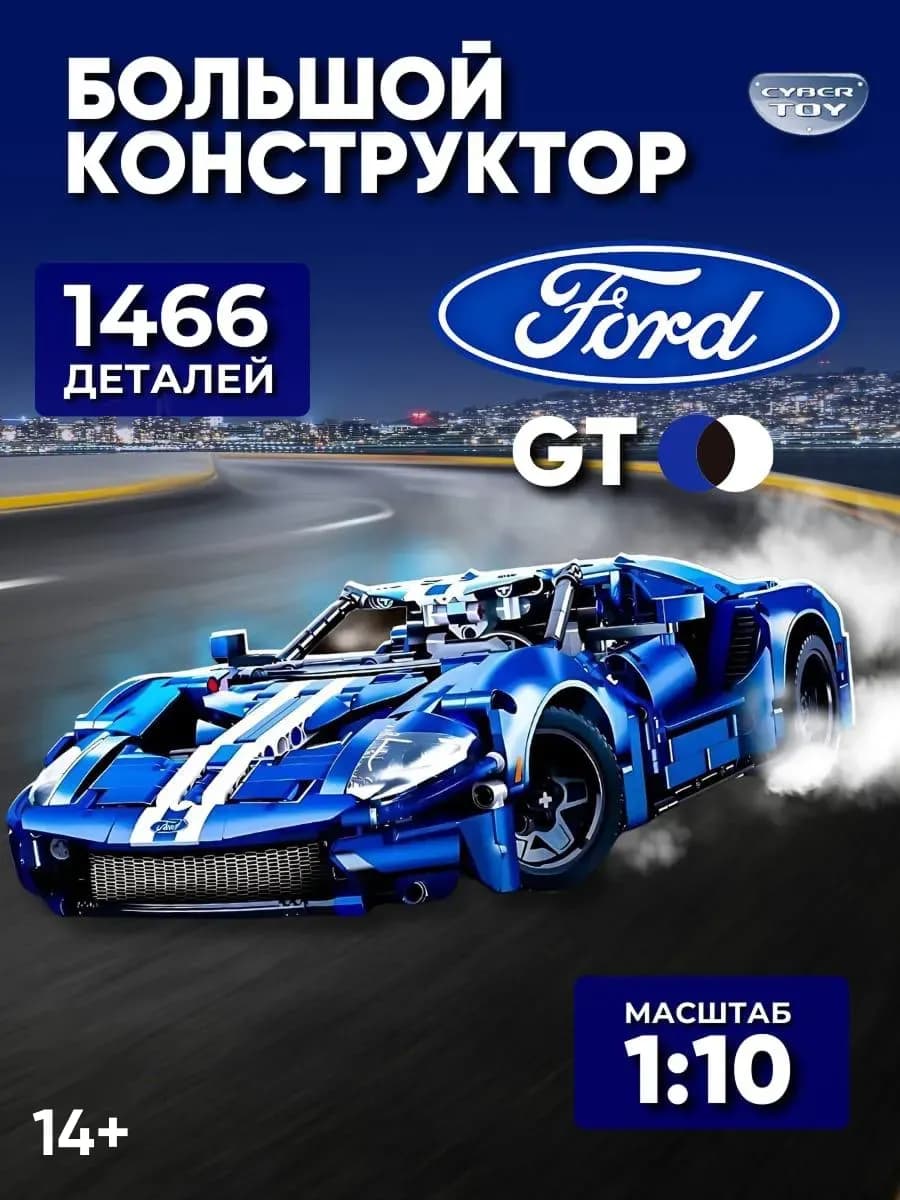 Конструктор Technic Ford GT