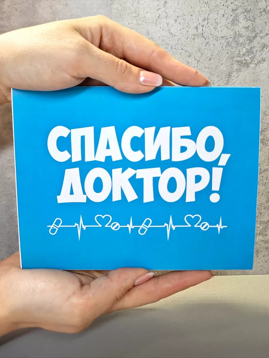 Подарочный набор конфет для врача