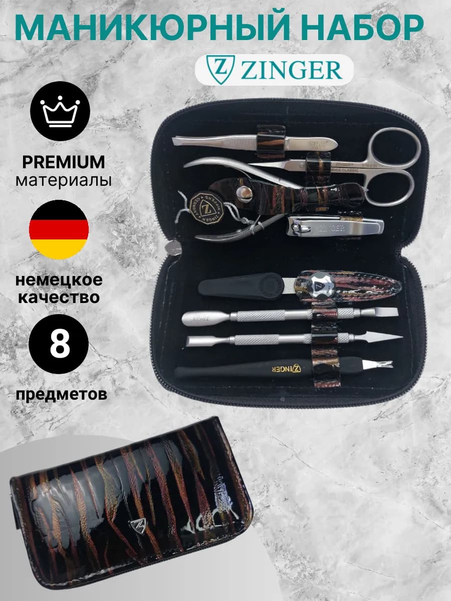 Набор для маникюра и педикюра профессиональный подарок