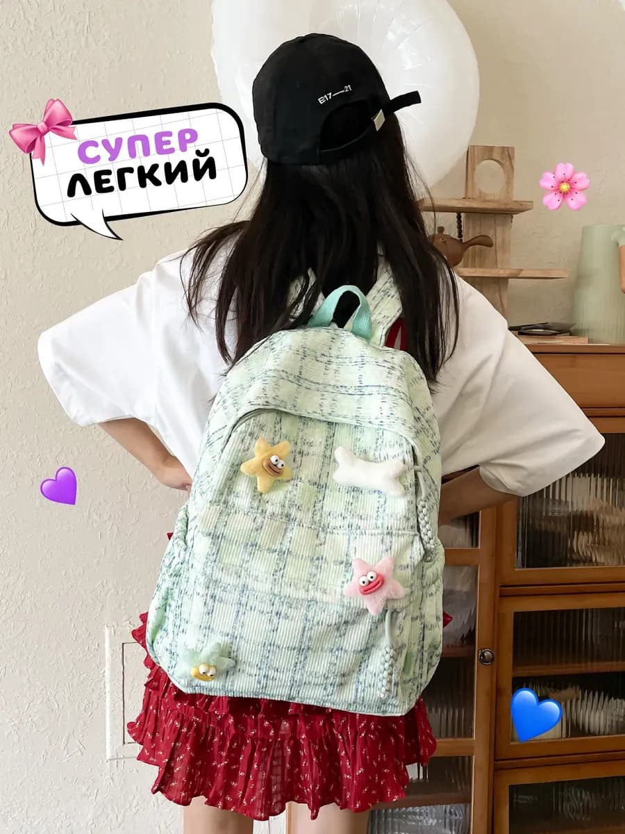 Рюкзак школьный вельветовый