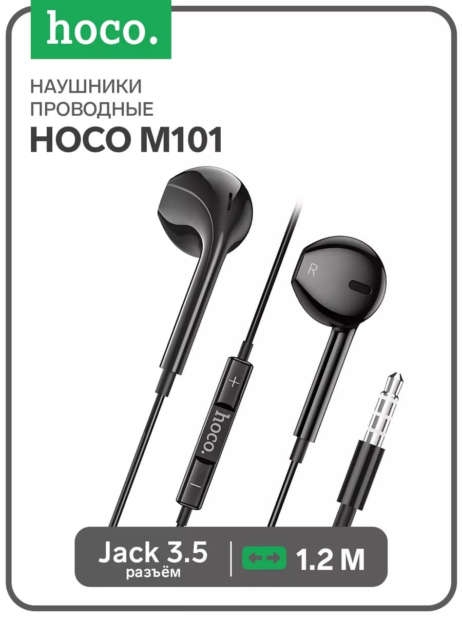 Наушники проводные, вкладыши, микрофон, 1.2 м - фото 1