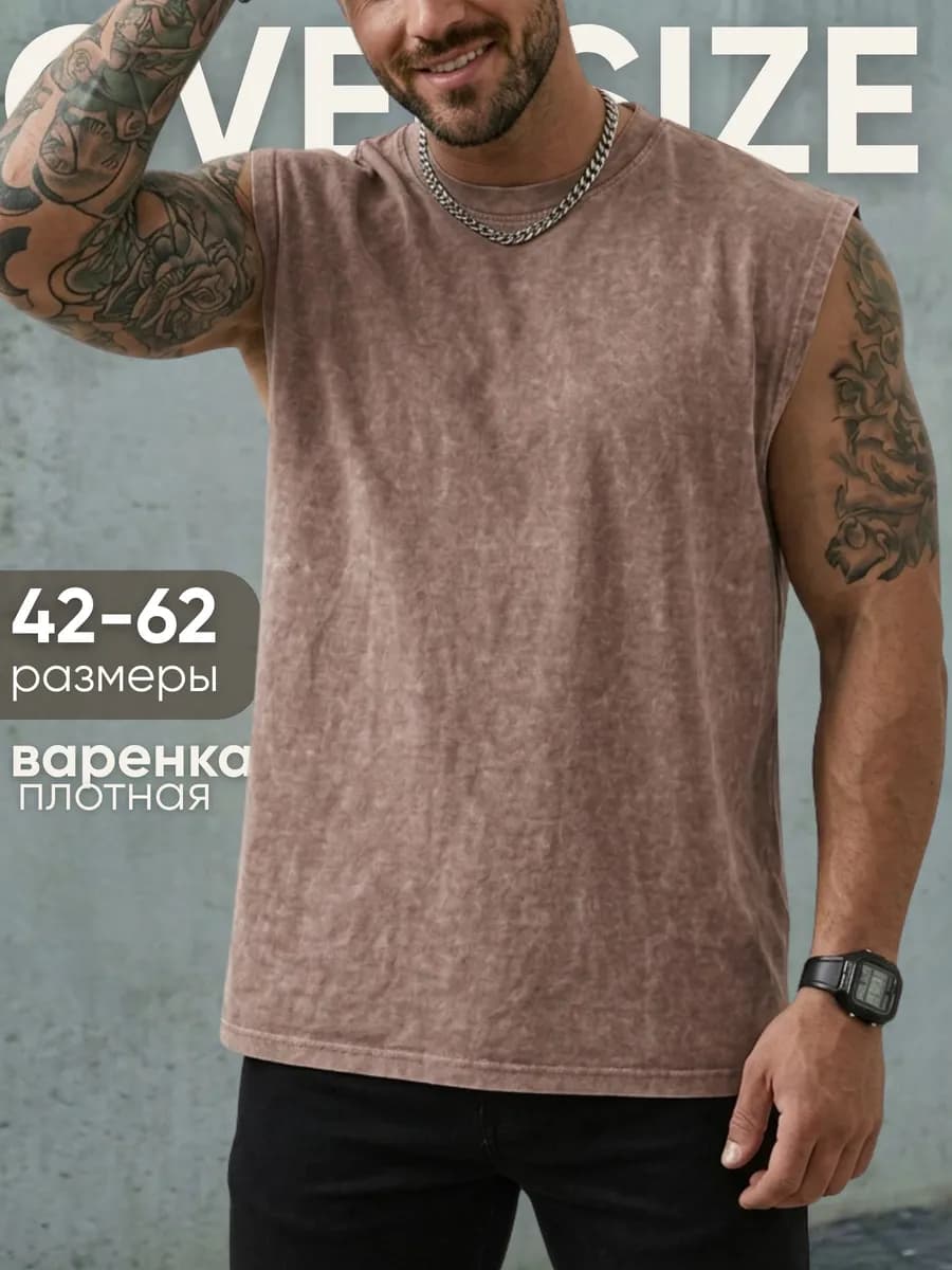 Майка спортивная хлопок варенка оверсайз