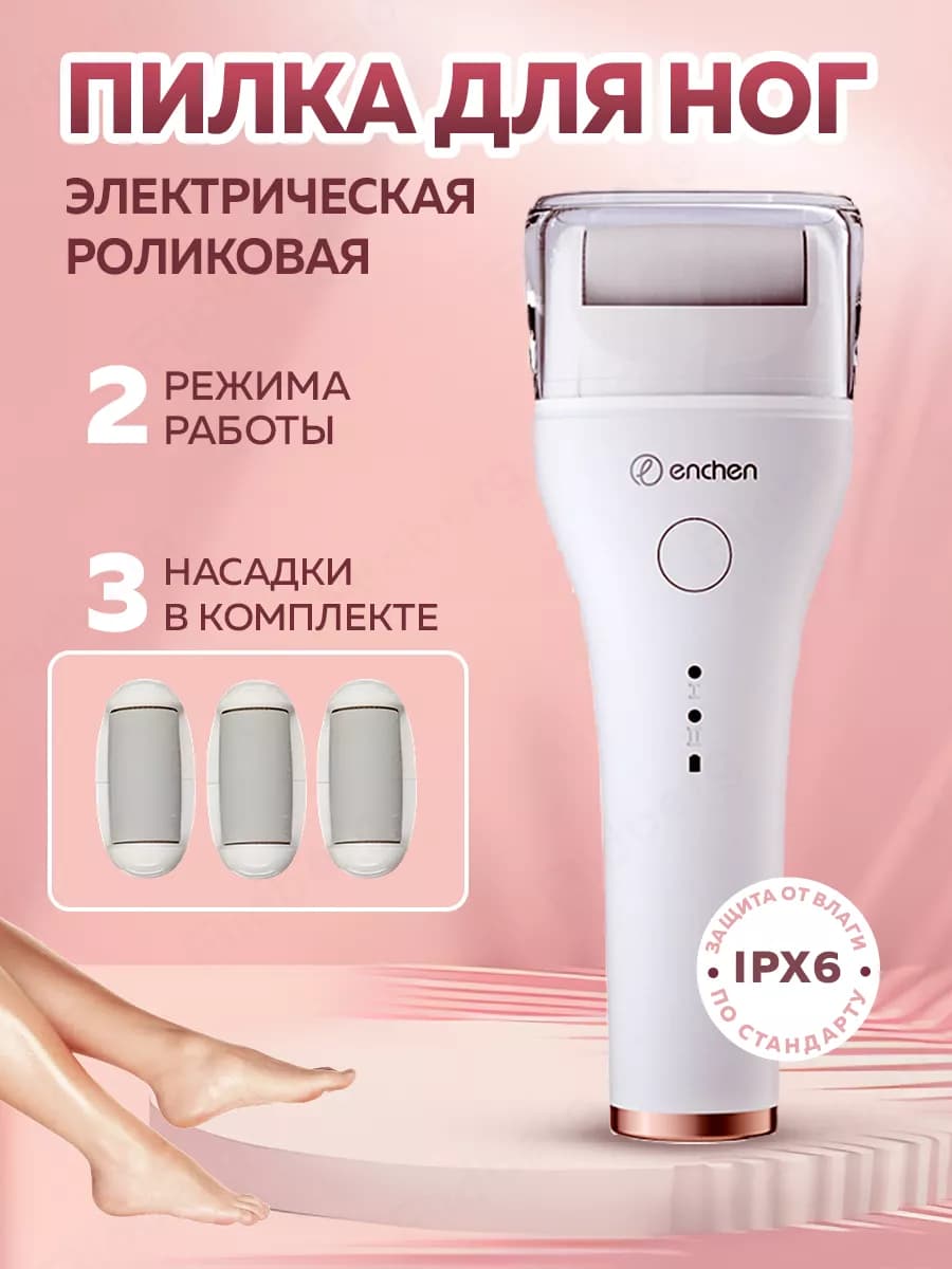 Пилка для пяток электрическая Rock