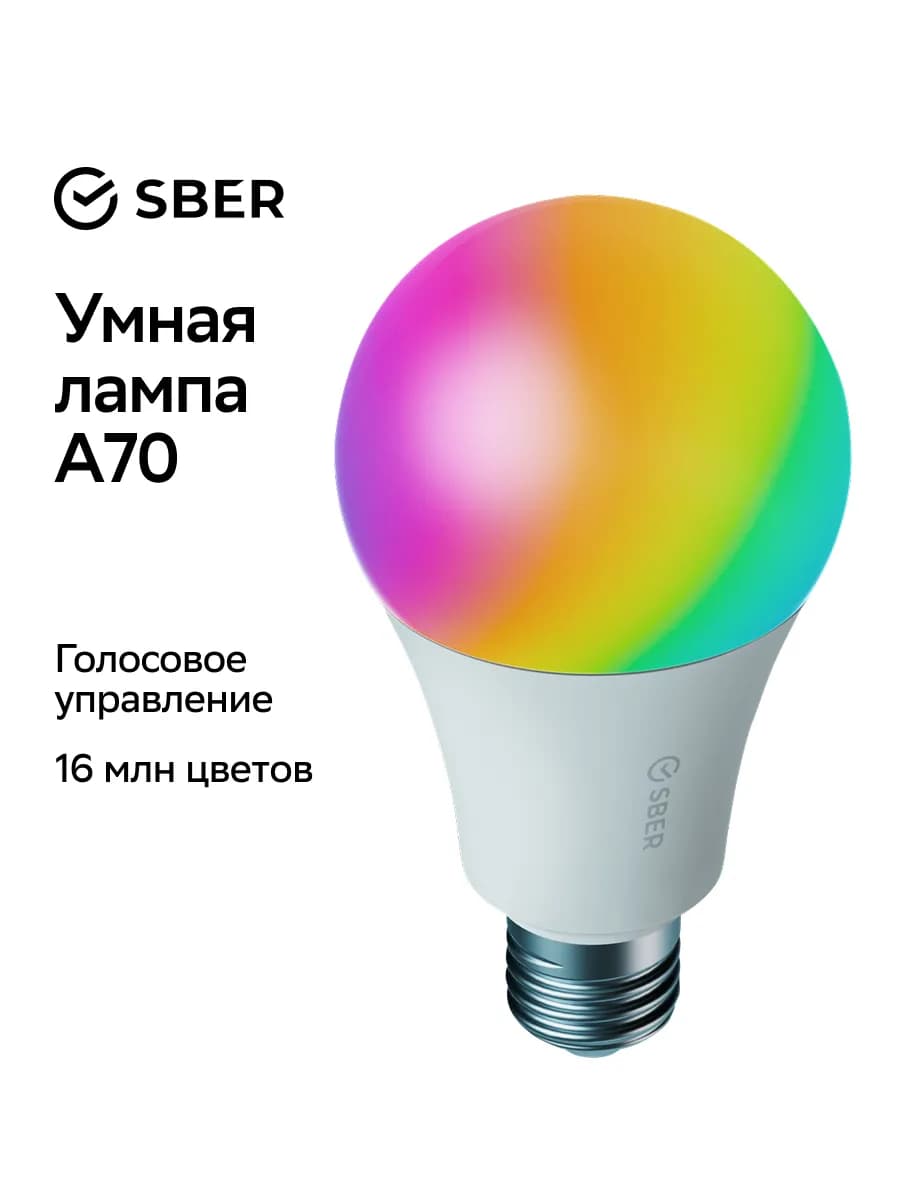 Умная сверхъяркая лампа с адаптивным светом E27 A70