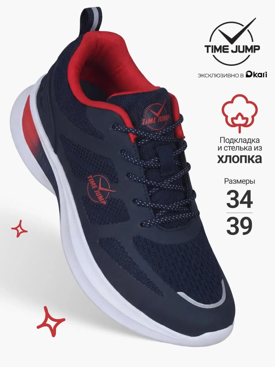 Кроссовки демисезонные спортивные дышащие для подростков