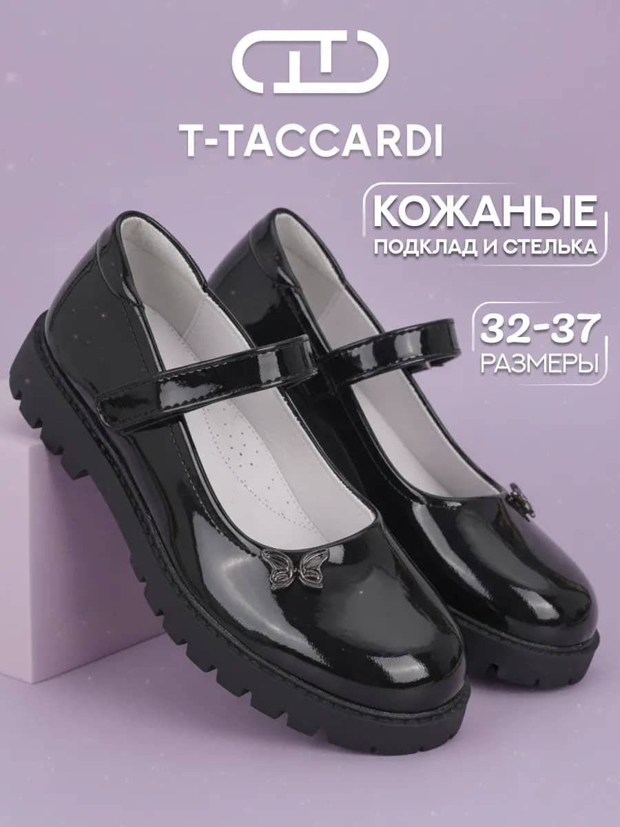 Туфли для девочки нарядные мери джейн