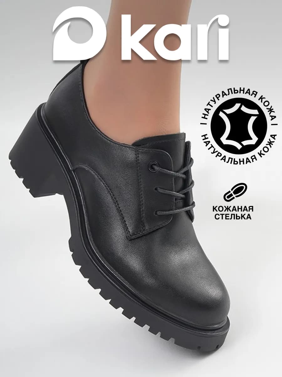 Полуботинки на устойчивом каблуке натуральная кожа