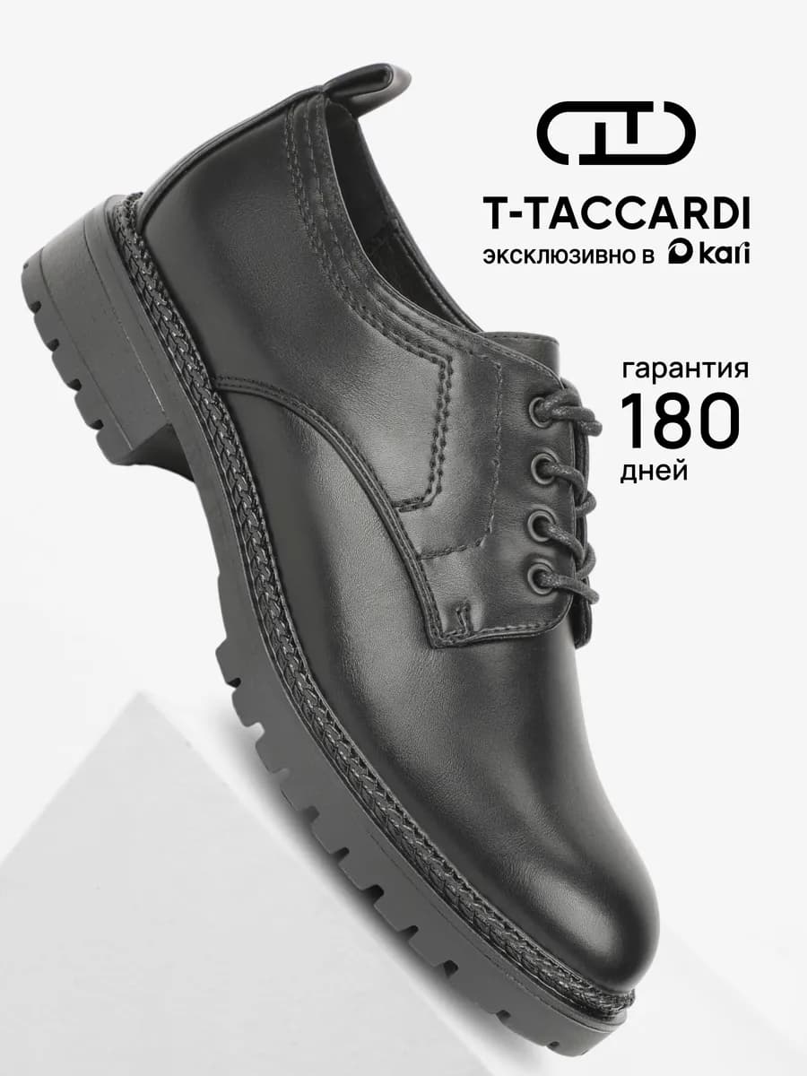 Полуботинки демисезонные на платформе