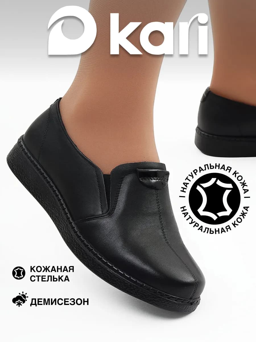 Полуботинки натуральная кожа классические демисезонные