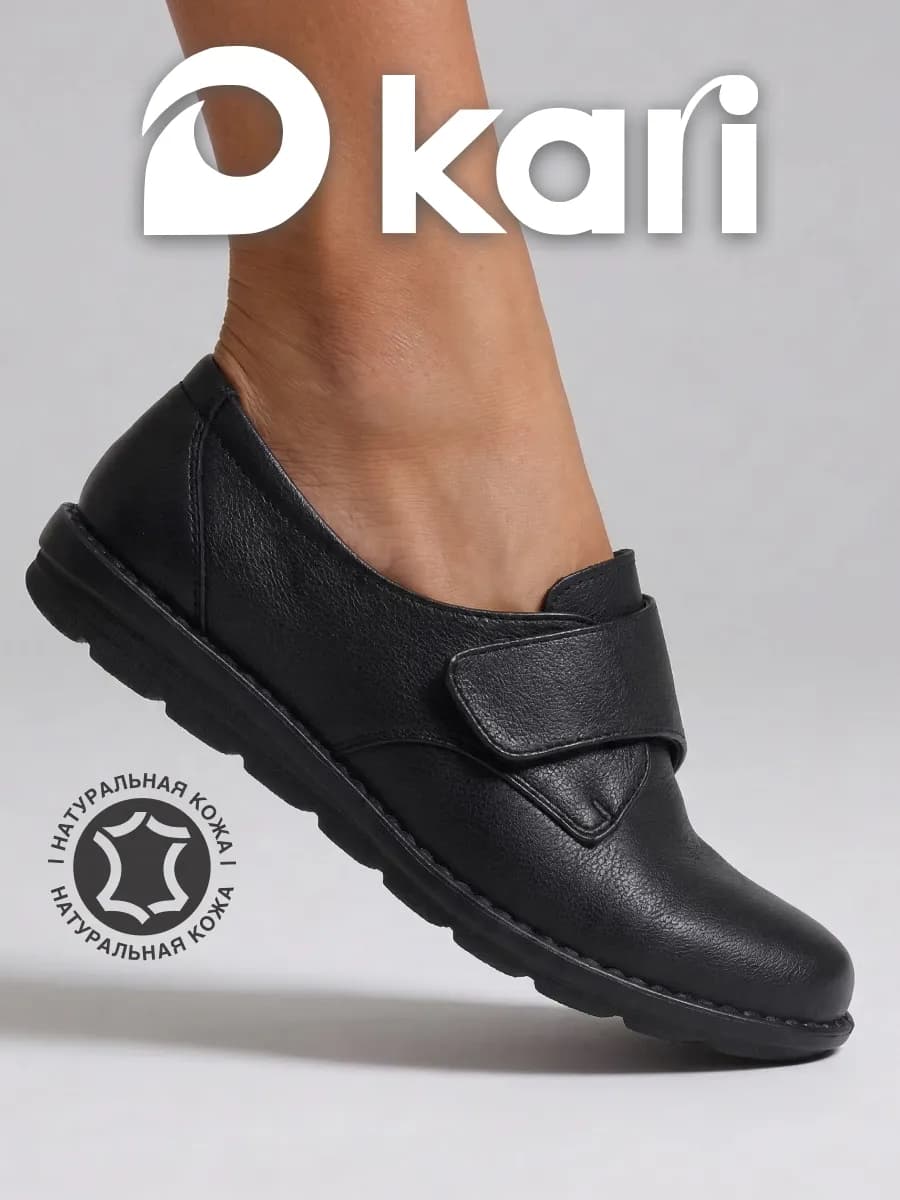 Полуботинки натуральная кожа на липучках демисезонные