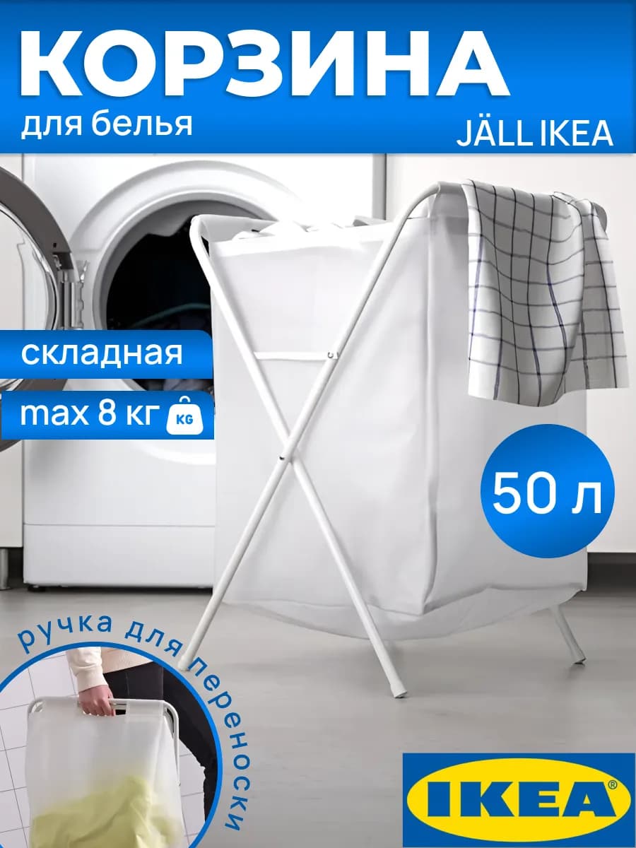 Корзина для белья складная тканевая на опоре Элль