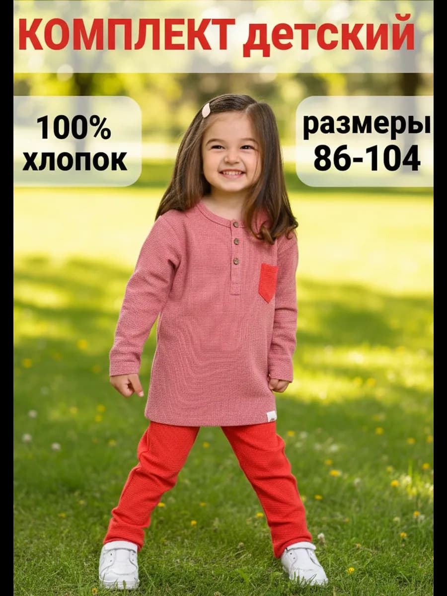 Костюм вафельный повседневный двойка
