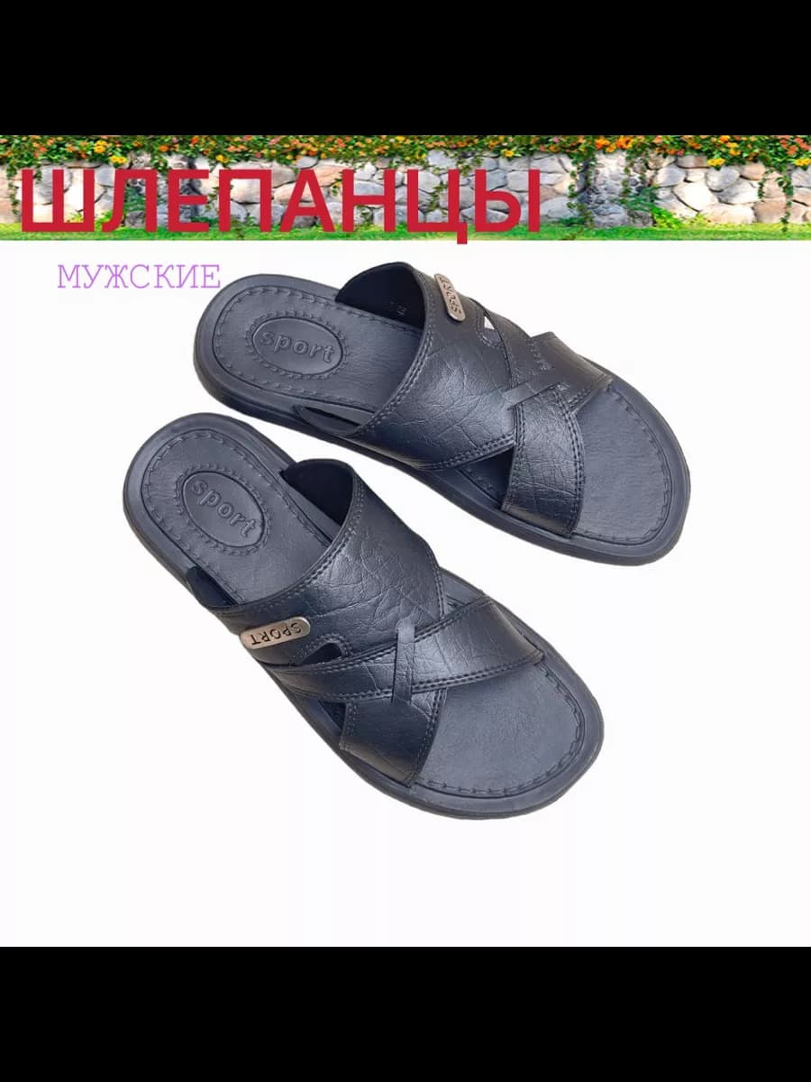 Шлепанцы кожаные летние