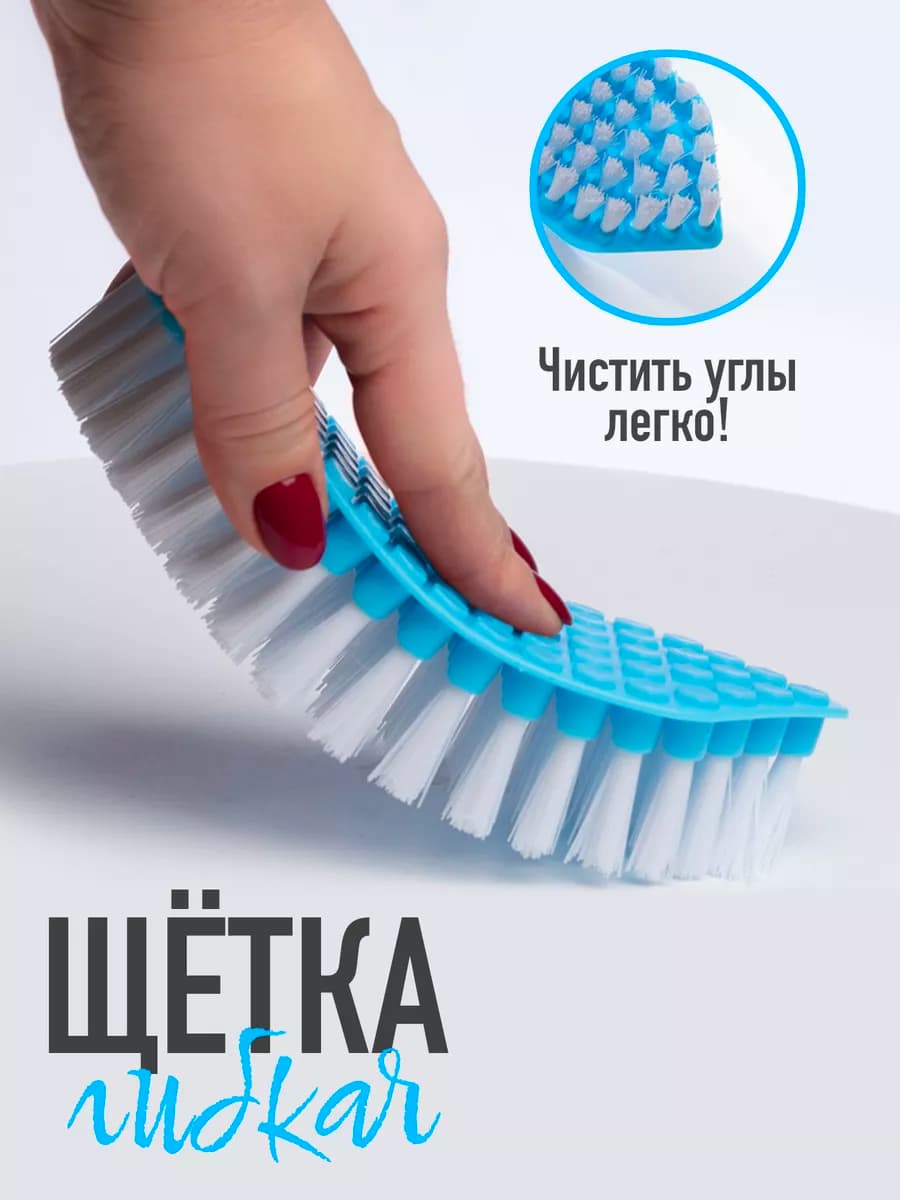 Щетка для уборки гибкая (Синяя)