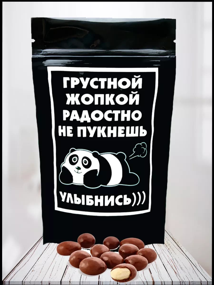 Прикольные подарки на день рождения.Приколюхи на ДР мужу - фото 1